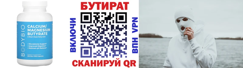 кракен сайт  Ершов  Бутират оксибутират 