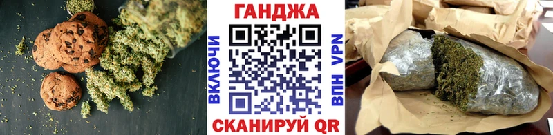 Canna-Cookies конопля  купить наркотики сайты  МЕГА ССЫЛКА  Ершов 