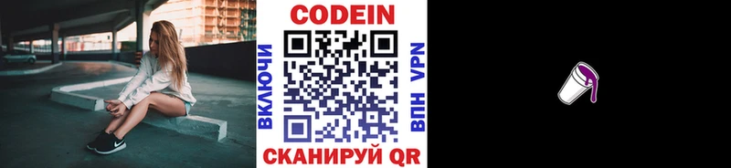 закладка  Ершов  Кодеин напиток Lean (лин) 