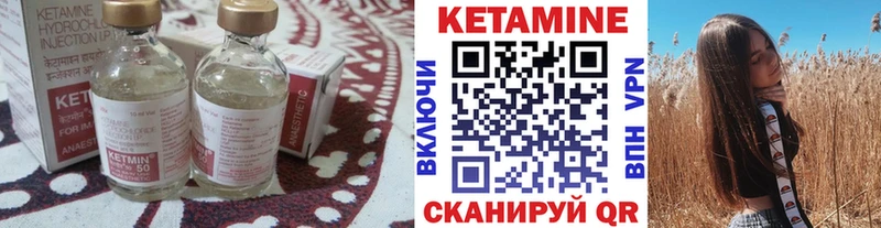 Кетамин VHQ Ершов