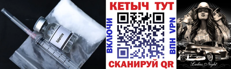 закладка  Ершов  Кетамин VHQ 