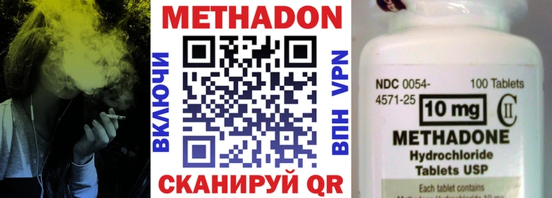Метадон VHQ  Ершов 